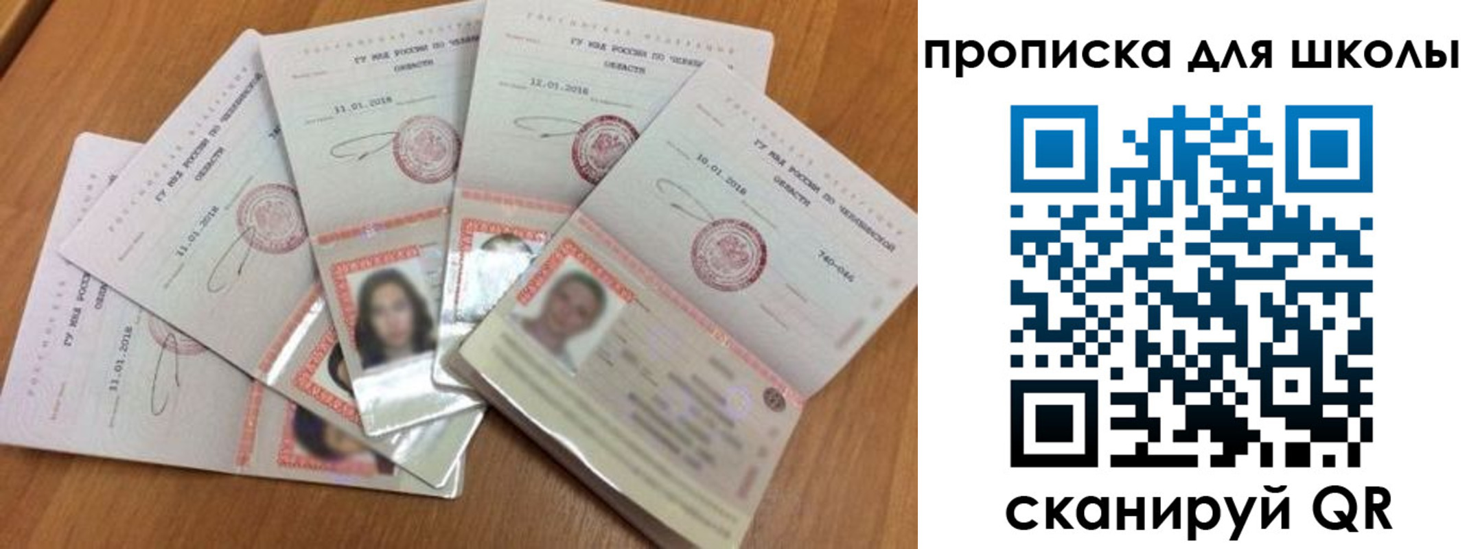 прописка для работы в Каменке