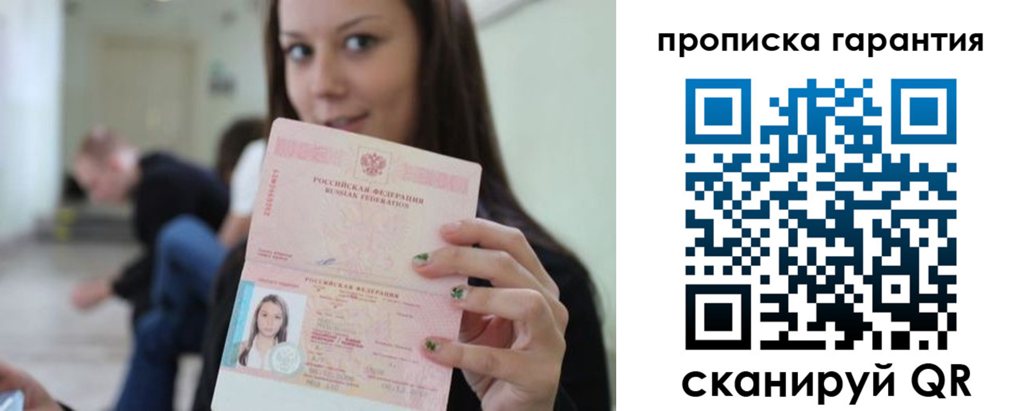 прописка регистрация в Каменке