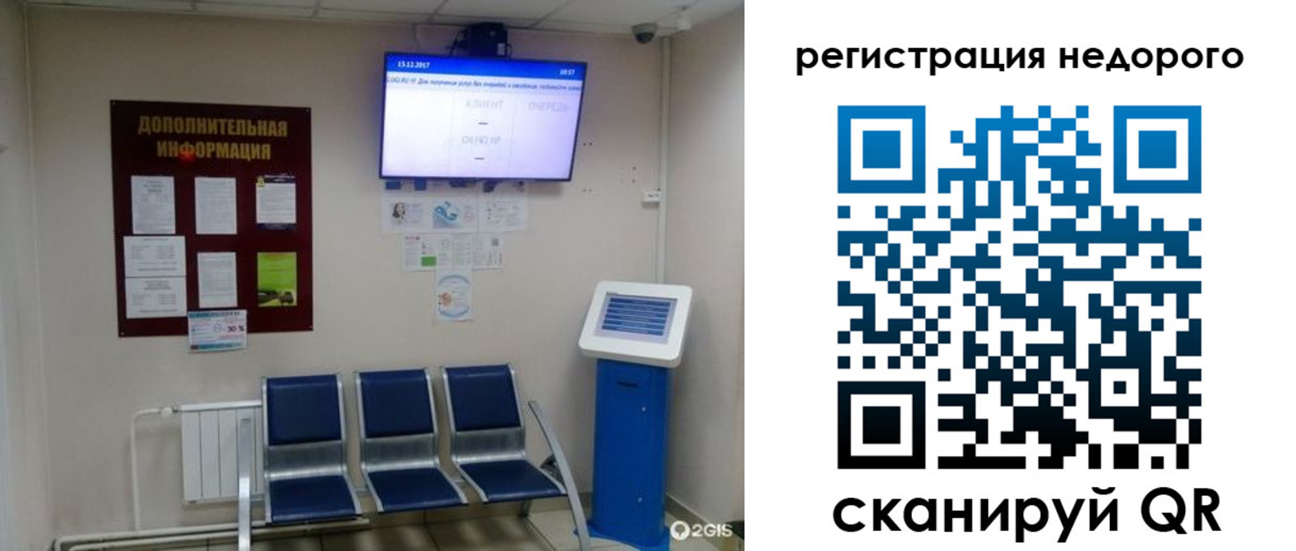 регистрация для дет. сада в Каменке