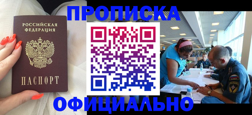 временная регистрация в Каменке