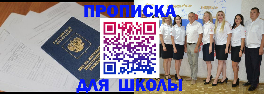 прописка иностранных граждан в Каменке